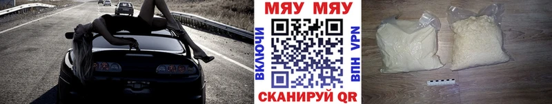 Купить где  Кириши  МЯУ-МЯУ 4 MMC 